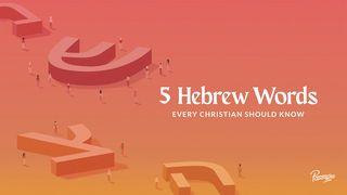 5 Hebrew Words Every Christian Should Know Psalms 19:7-14 New American Standard Bible - NASB 1995