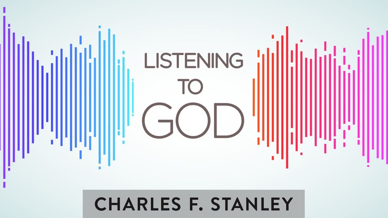 الإستماع إلى الله