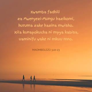 Omb 3:22-23 - Ni huruma za BWANA kwamba hatuangamii,
Kwa kuwa rehema zake hazikomi.
Ni mpya kila siku asubuhi;
Uaminifu wako ni mkuu.