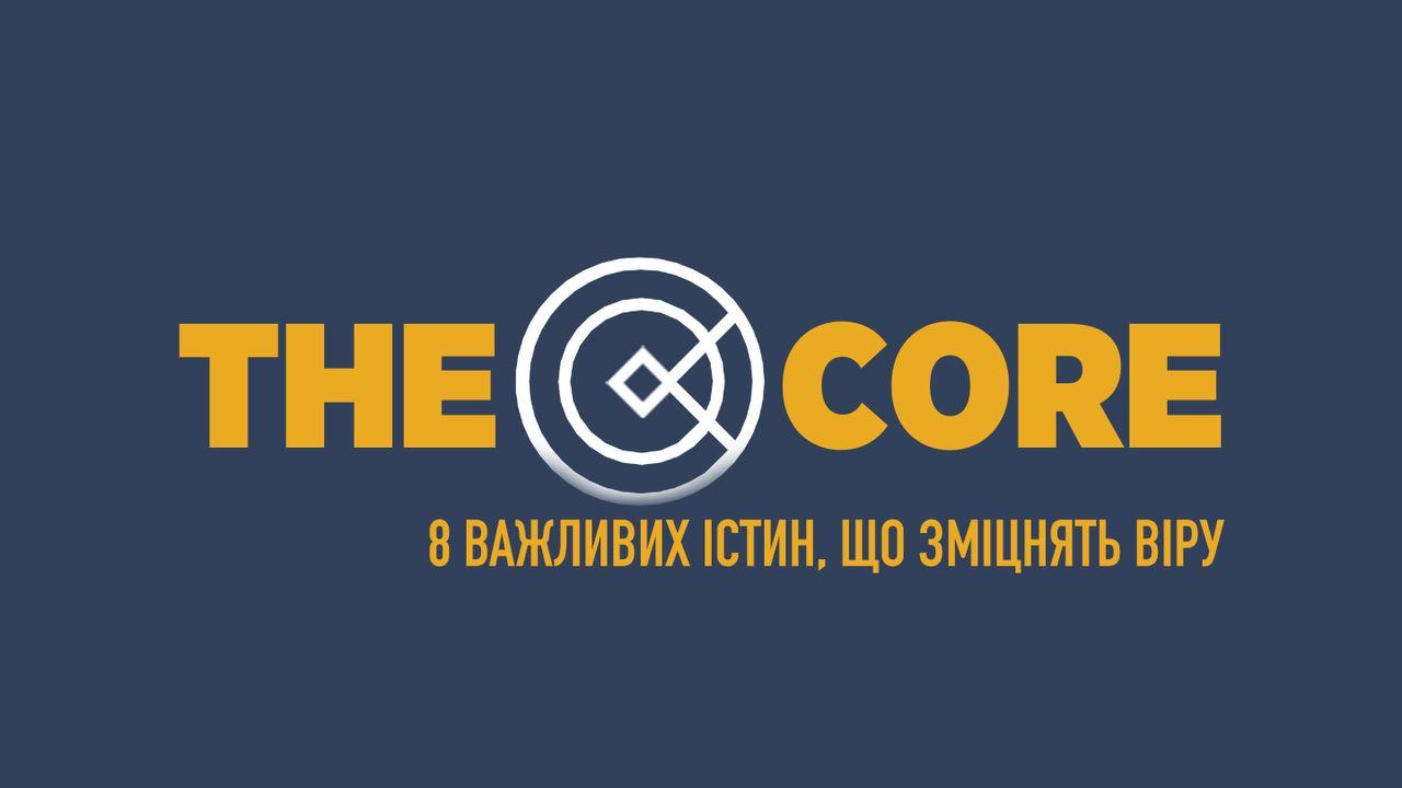 FCA: THE CORE (UА)