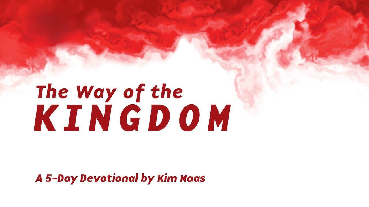 Шлях Царства